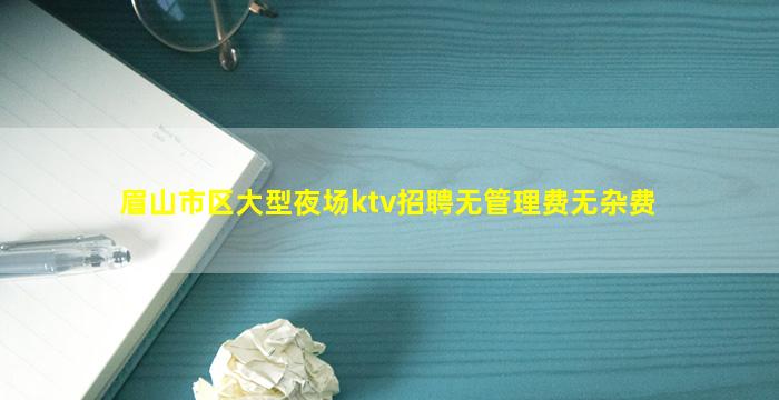 宁夏夜场招聘